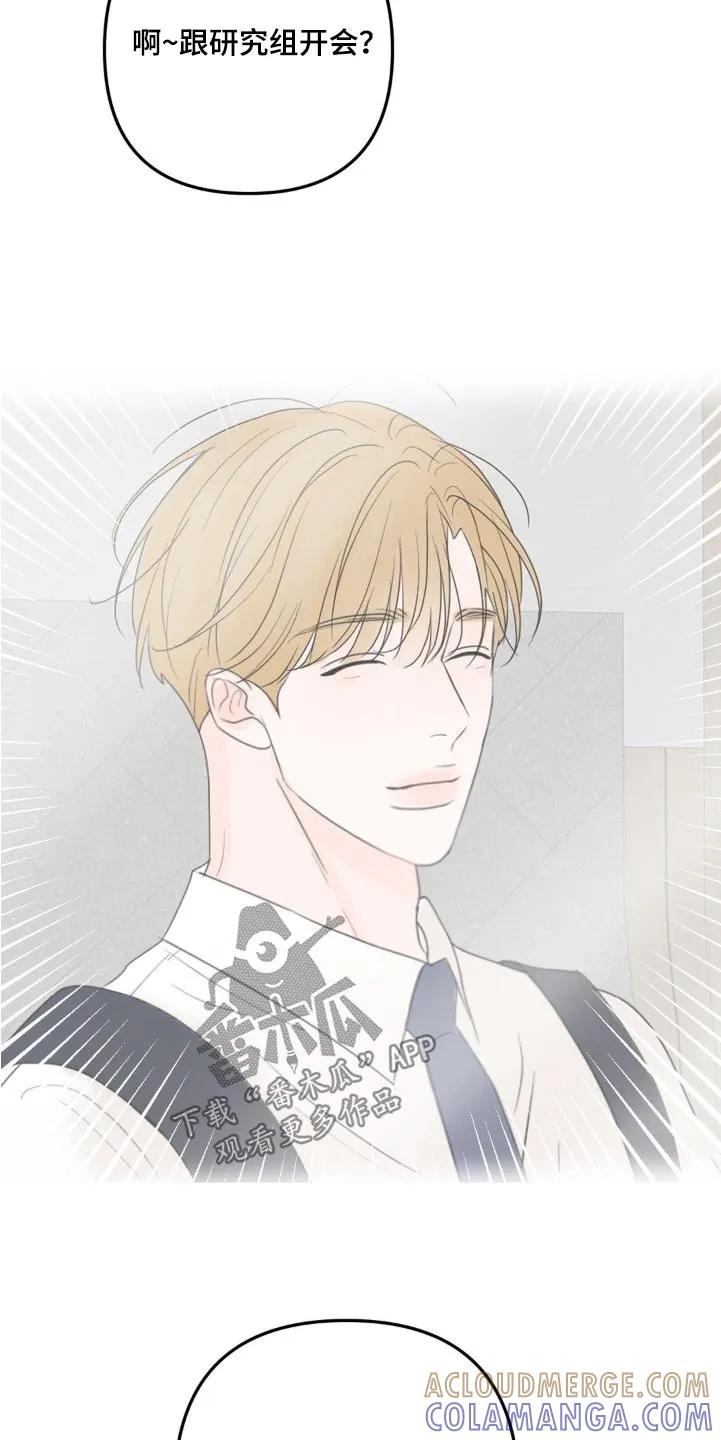 香味的边界 - 第18章：起床 - 第17张图