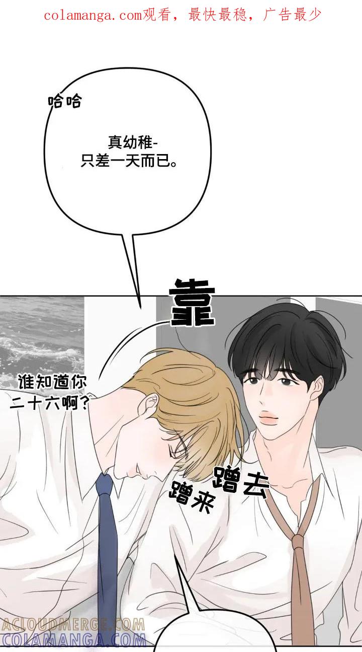 香味的边界 - 第18章：起床 - 第1张图