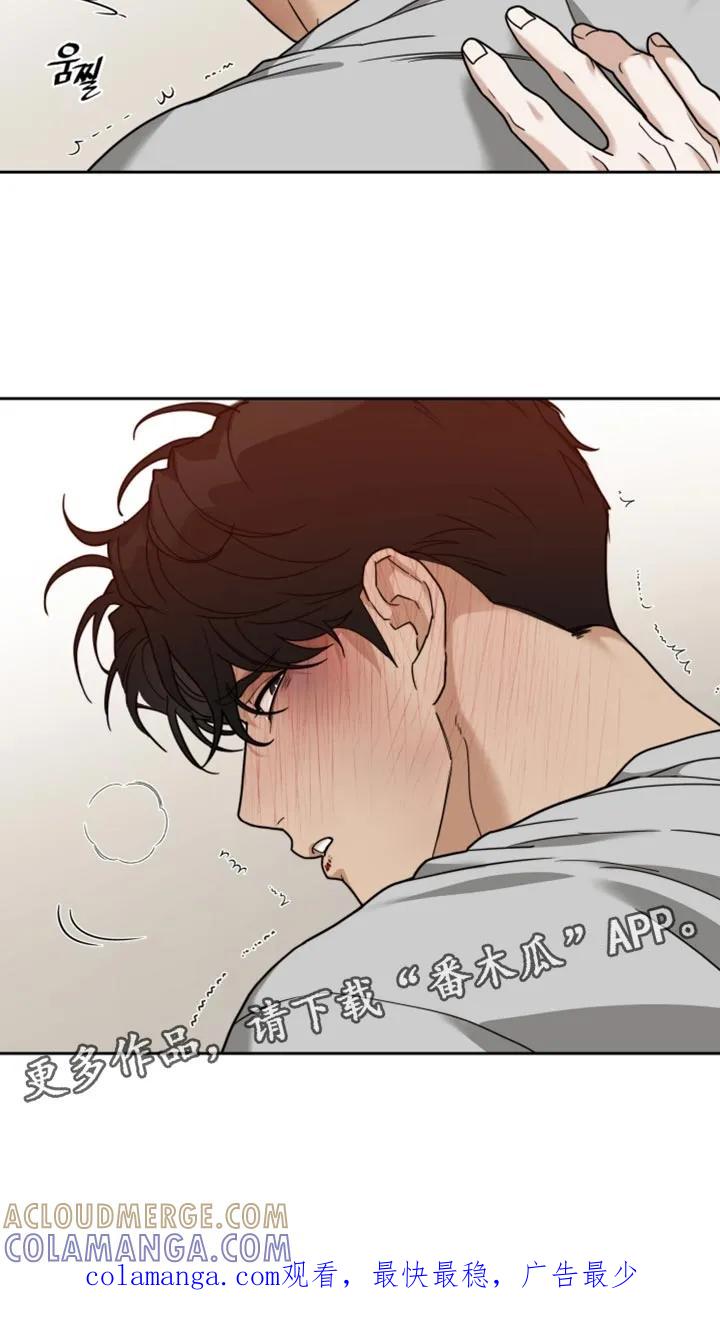 《错位的霸权》第27章：涂药 第17页