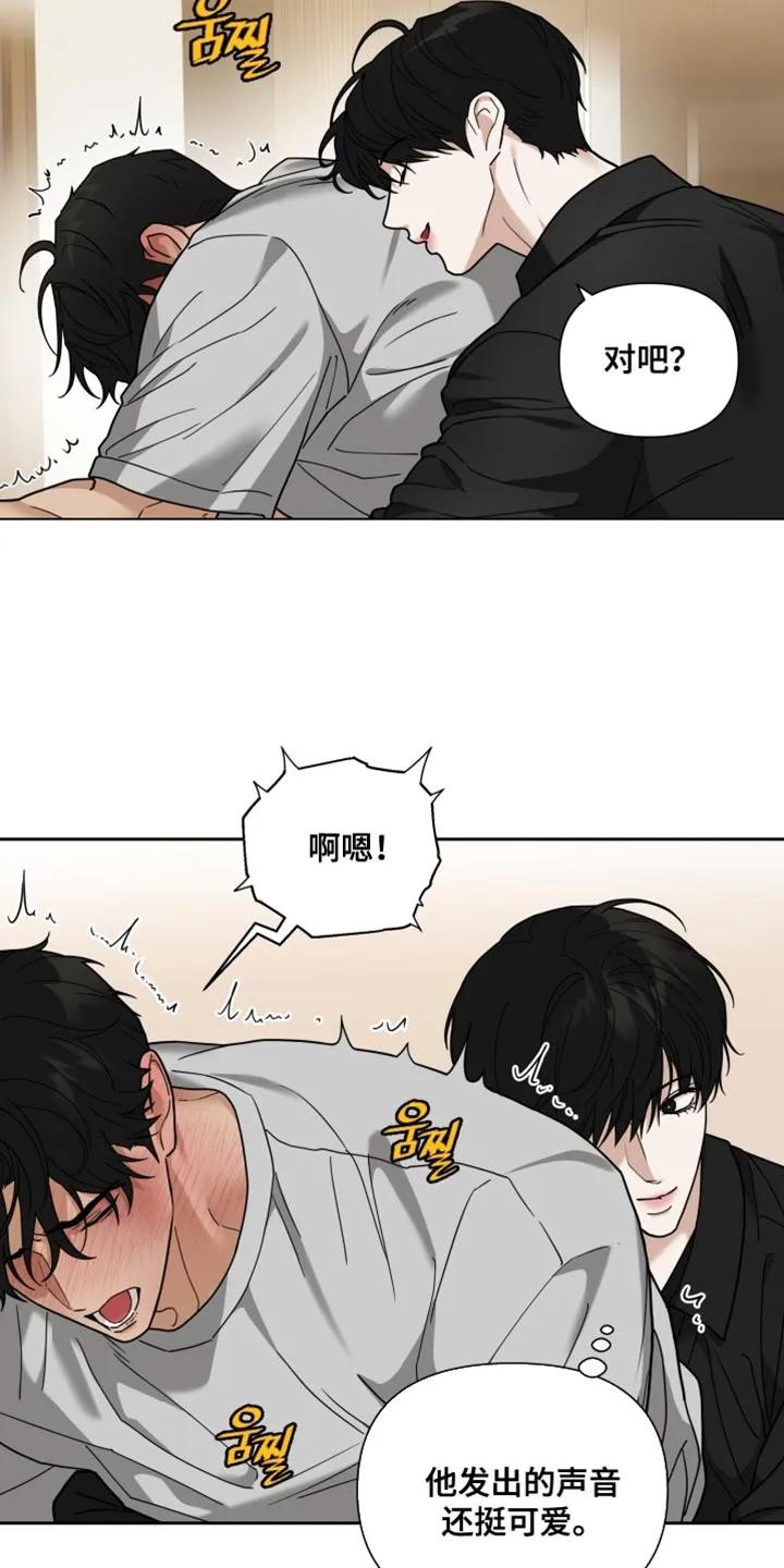 《错位的霸权》第27章：涂药 第12页