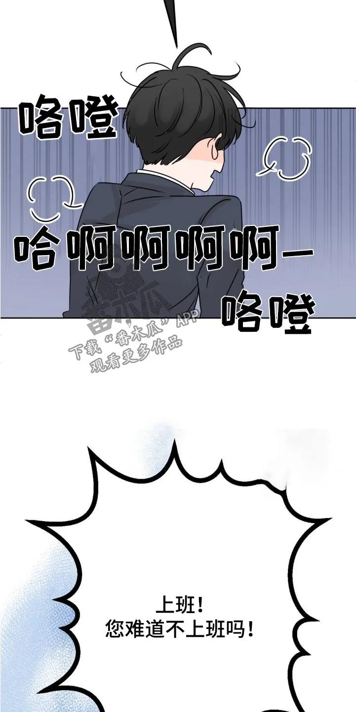 香味的边界 - 第18章：起床 - 第10张图