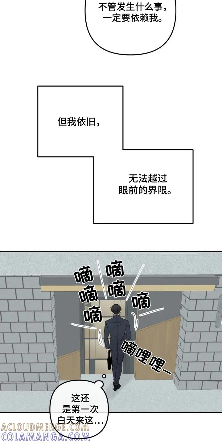 香味的边界 - 第18章：起床 - 第3张图