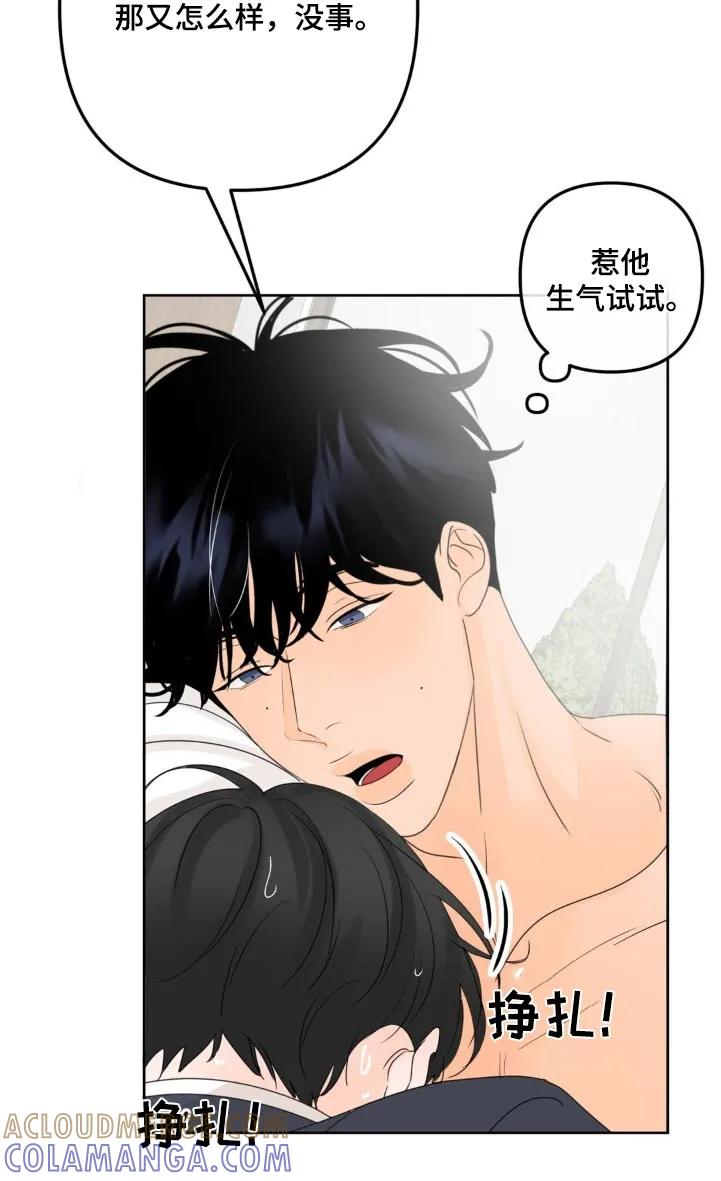 香味的边界 - 第18章：起床 - 第19张图