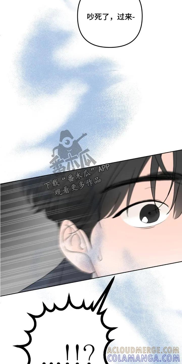 香味的边界 - 第18章：起床 - 第13张图