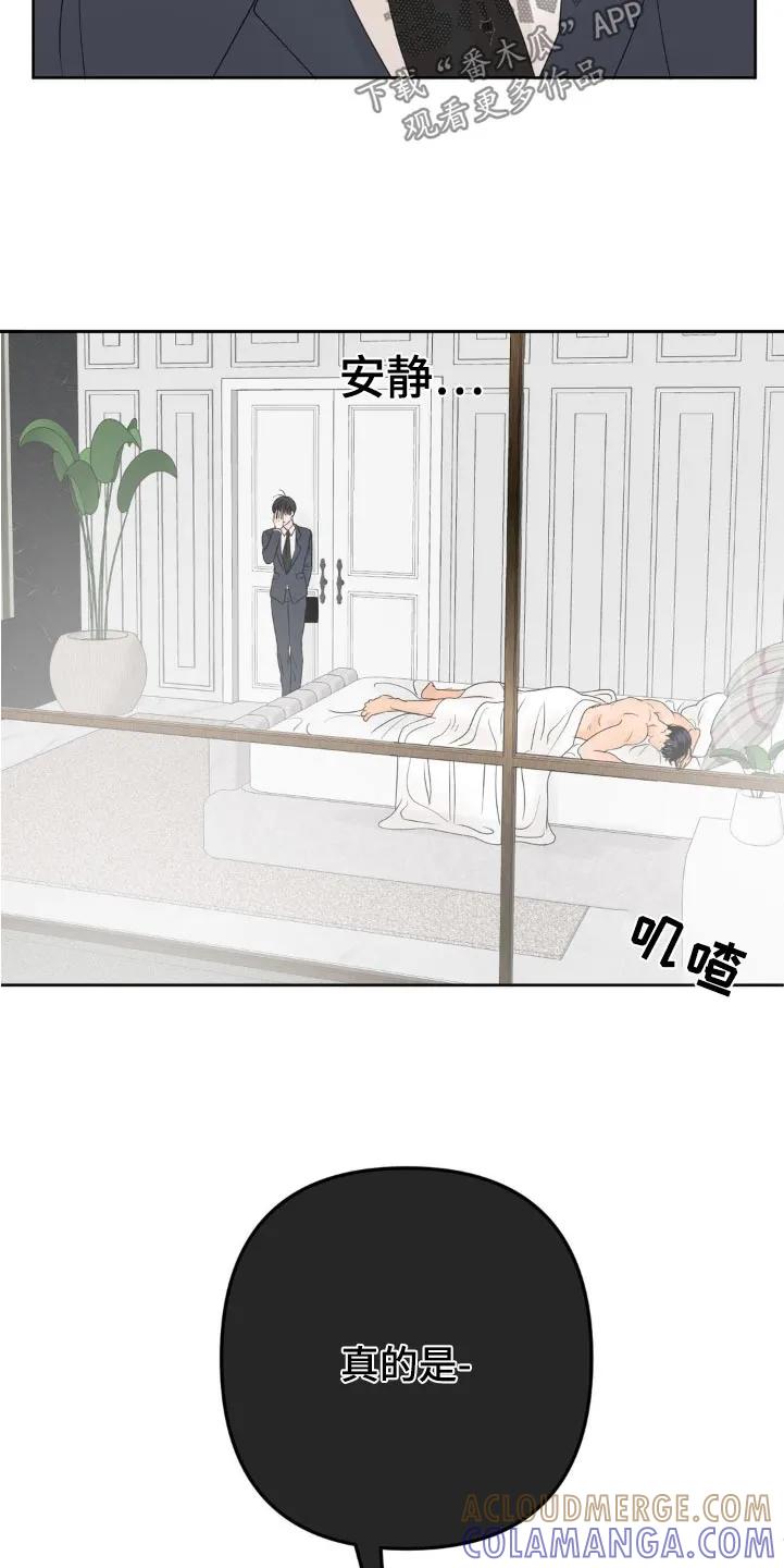 香味的边界 - 第18章：起床 - 第9张图