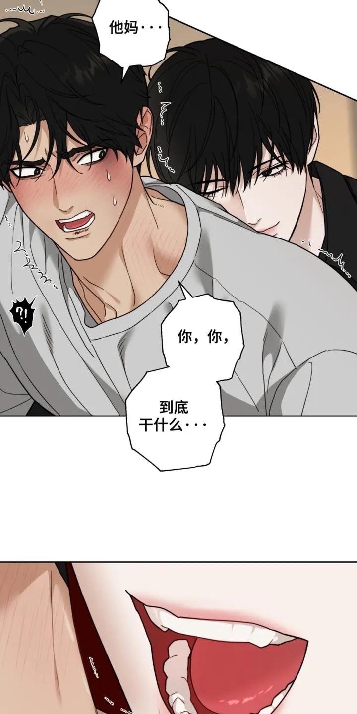 《错位的霸权》第27章：涂药 第8页