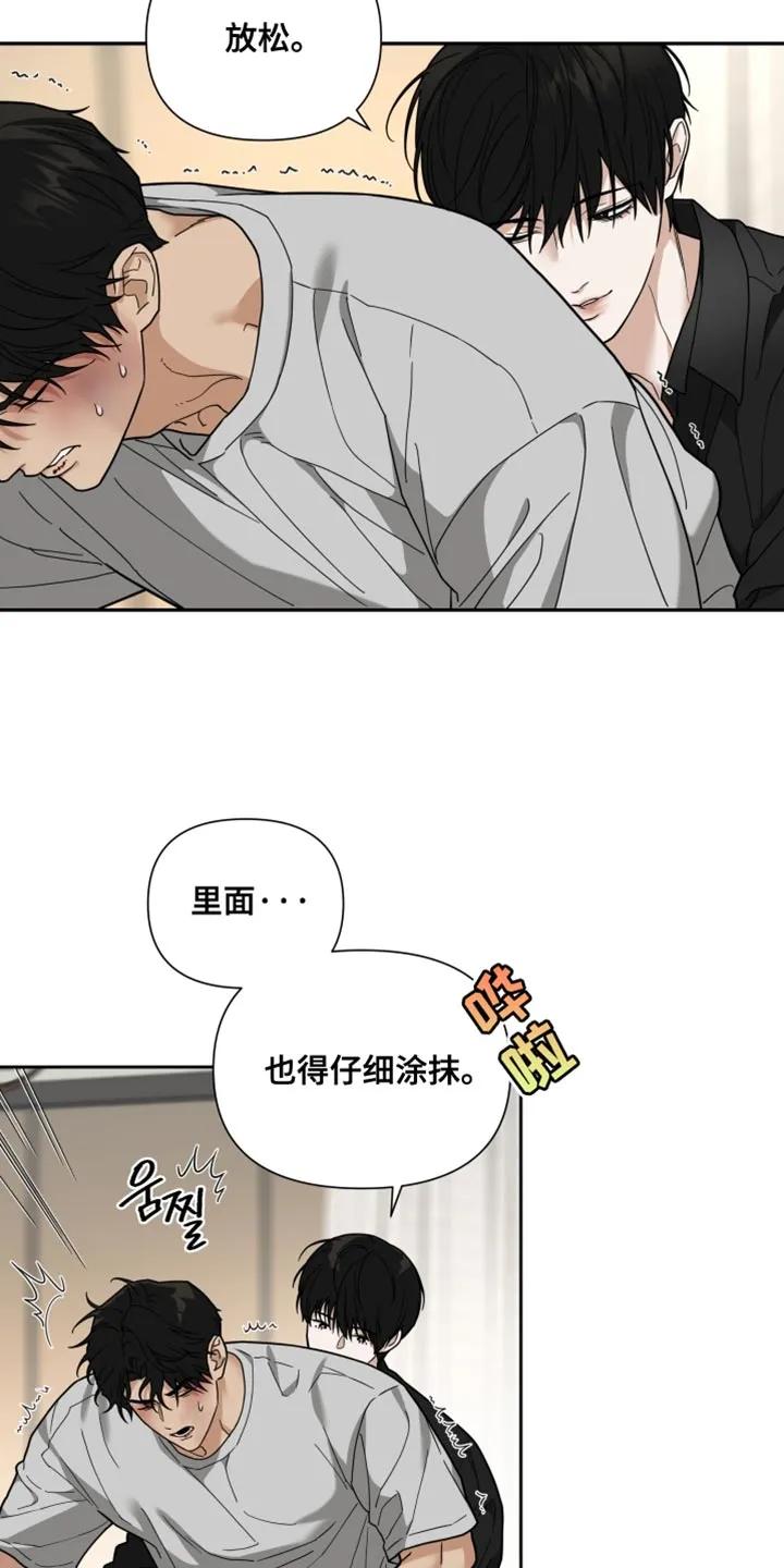 《错位的霸权》第27章：涂药 第2页