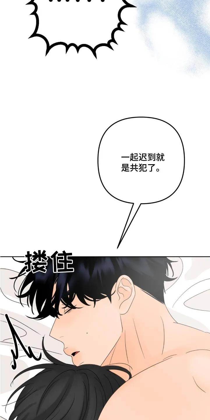 香味的边界 - 第18章：起床 - 第14张图