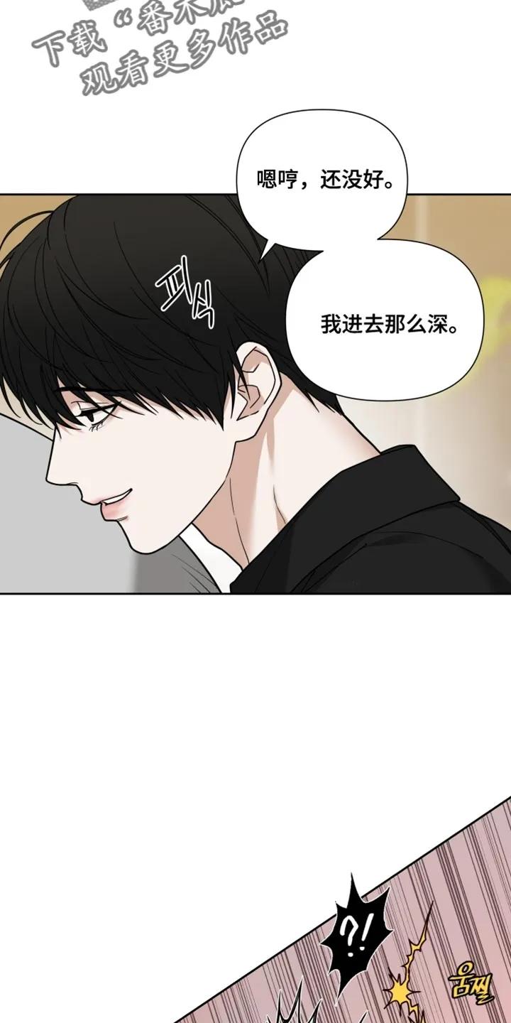 《错位的霸权》第27章：涂药 第6页