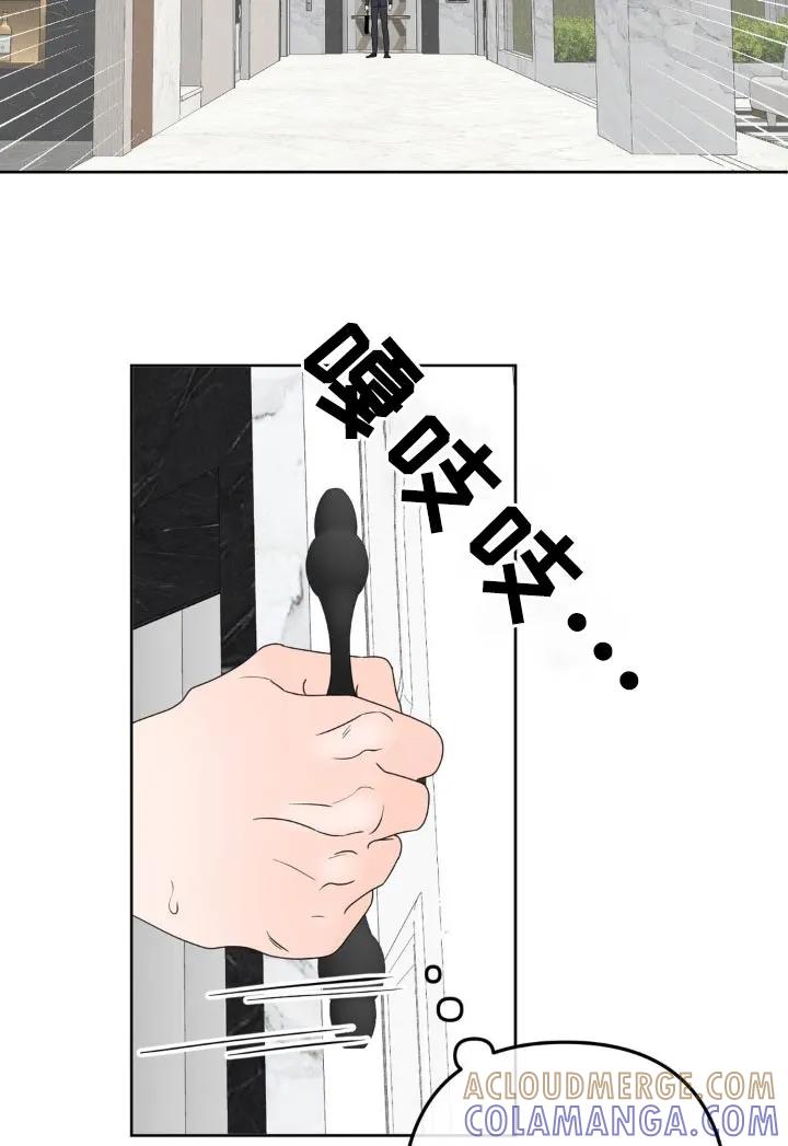 香味的边界 - 第18章：起床 - 第5张图