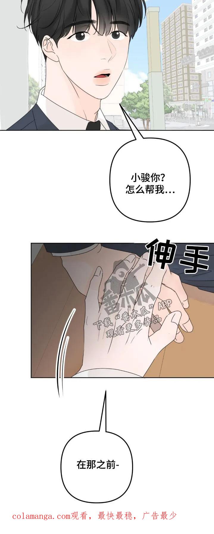 香味的边界 - 第19章：只对他有反应 - 第24张图