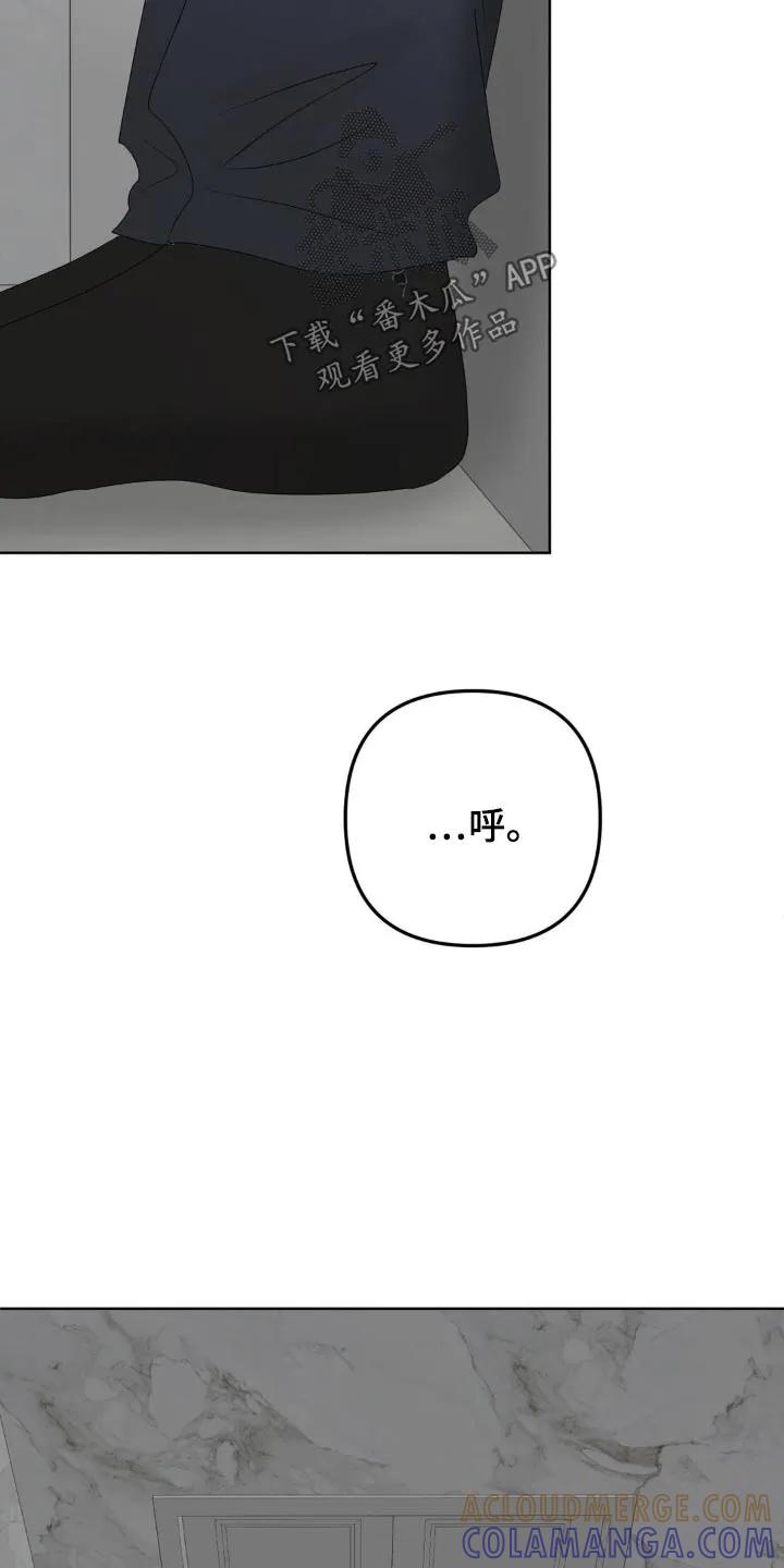 香味的边界 - 第19章：只对他有反应 - 第5张图