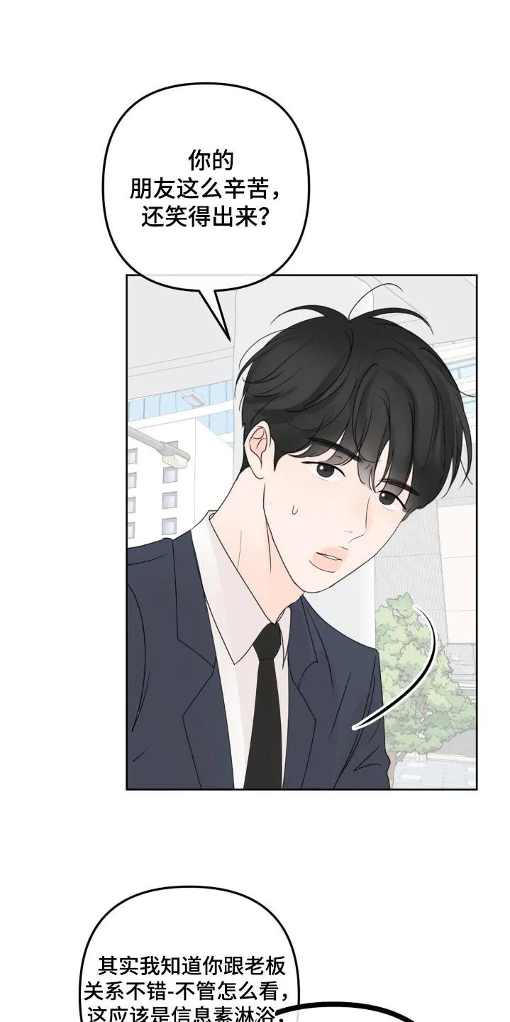 香味的边界 - 第19章：只对他有反应 - 第18张图