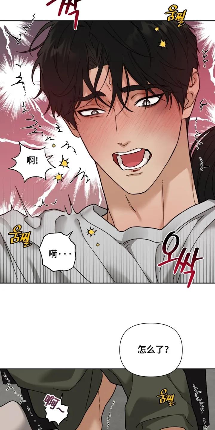 《错位的霸权》第28章：快发疯！ 第10页