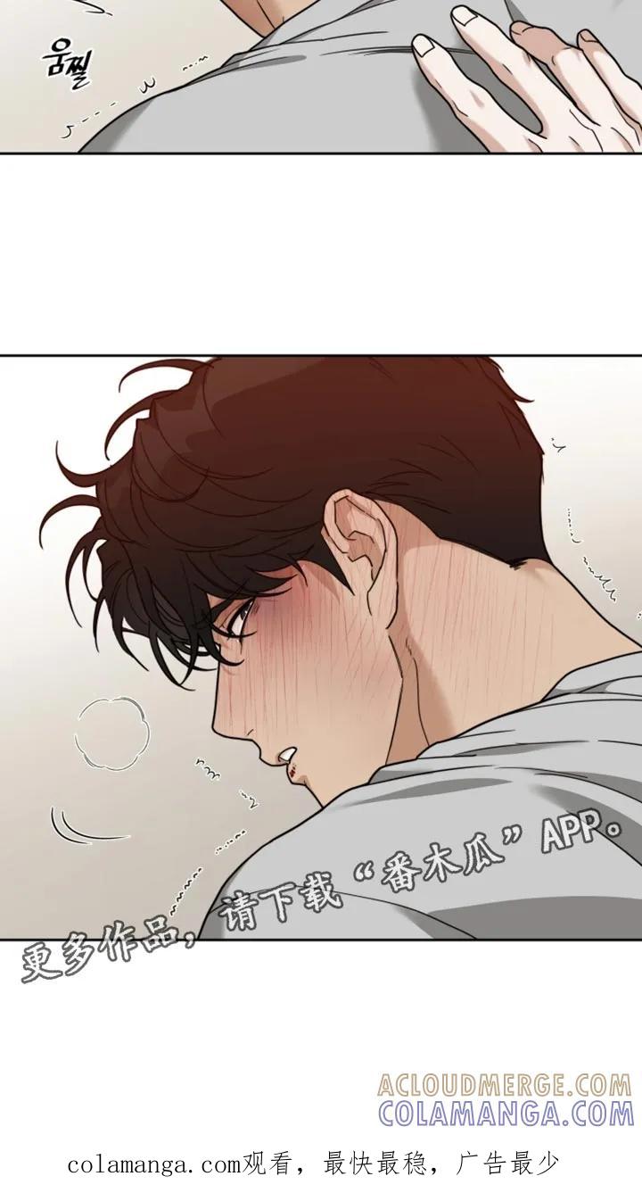 《错位的霸权》第28章：快发疯！ 第17页
