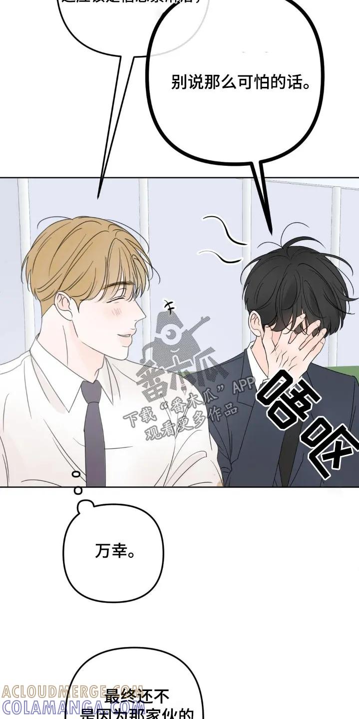 香味的边界 - 第19章：只对他有反应 - 第19张图