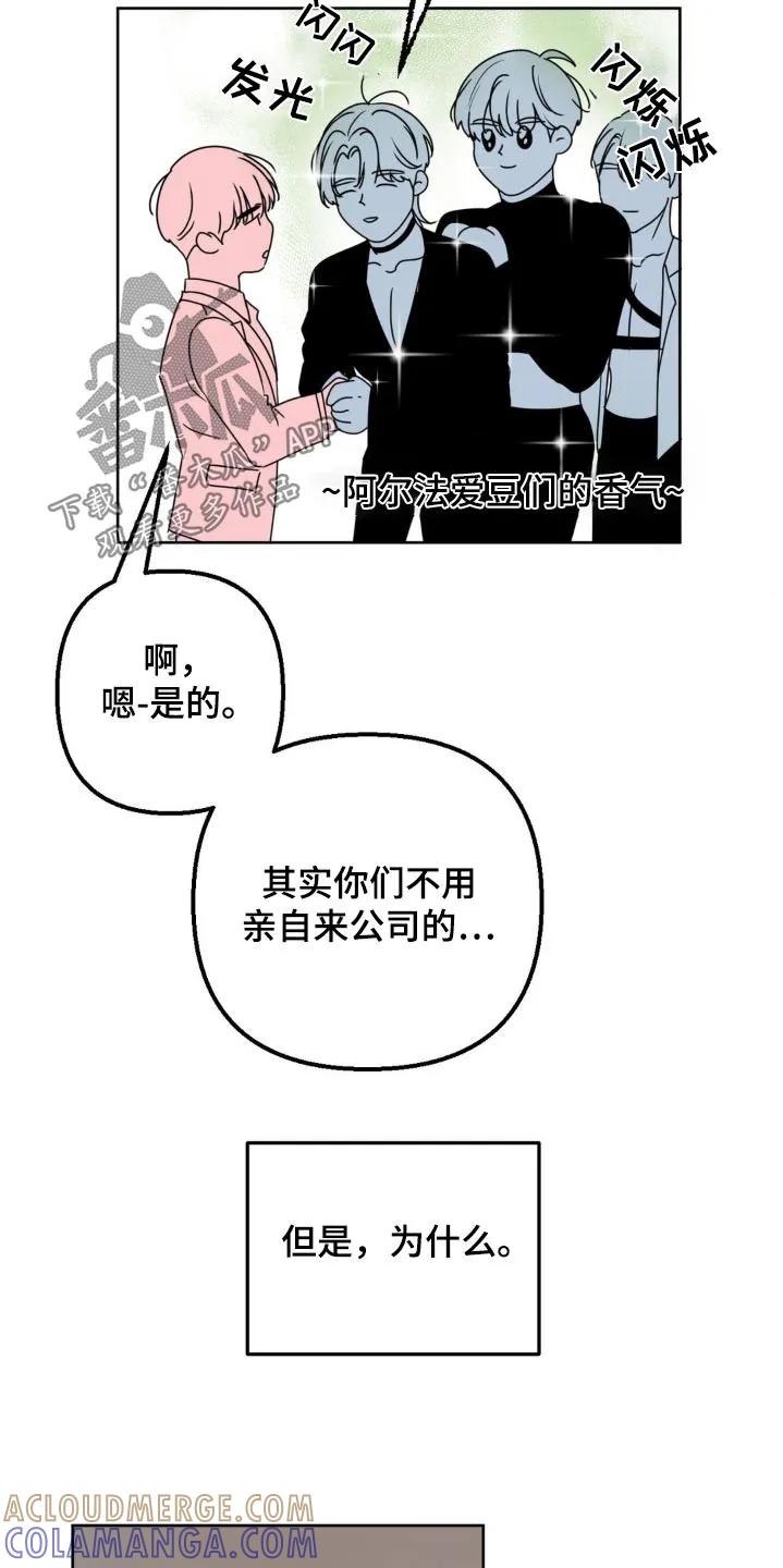 香味的边界 - 第19章：只对他有反应 - 第15张图