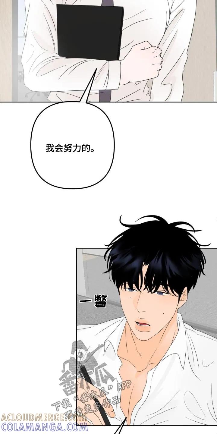 香味的边界 - 第19章：只对他有反应 - 第9张图