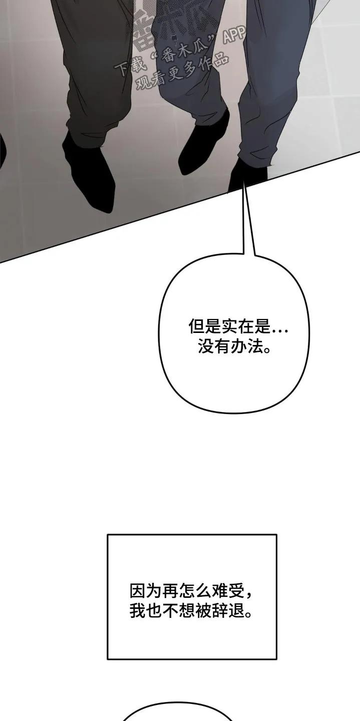 香味的边界 - 第19章：只对他有反应 - 第22张图