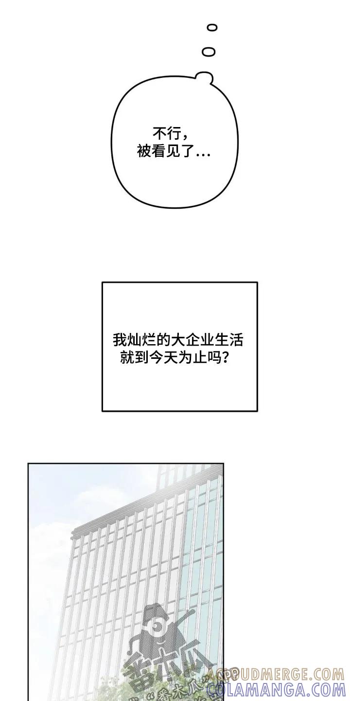 香味的边界 - 第19章：只对他有反应 - 第7张图