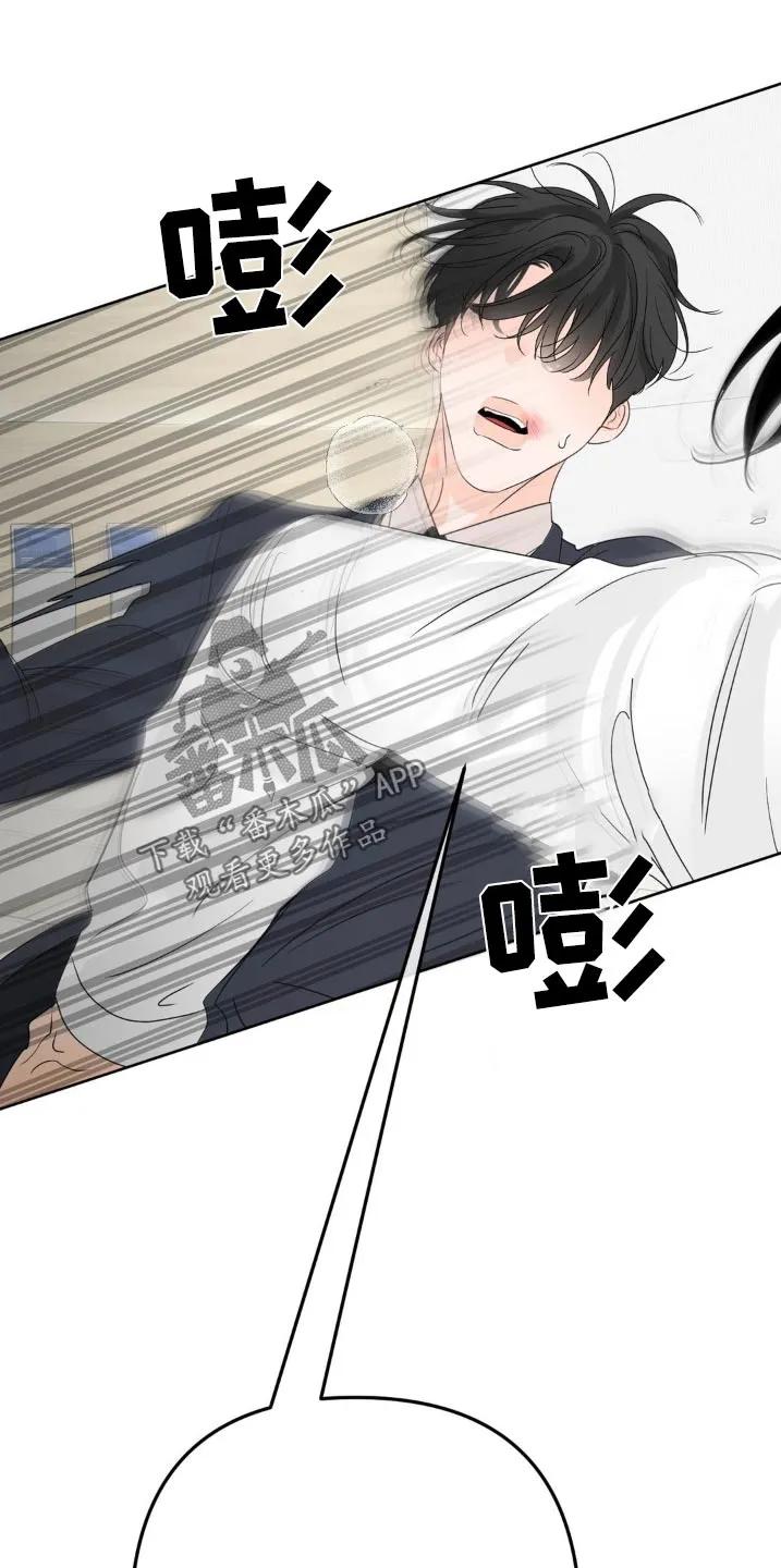 香味的边界 - 第20章：你在干嘛 - 第18张图