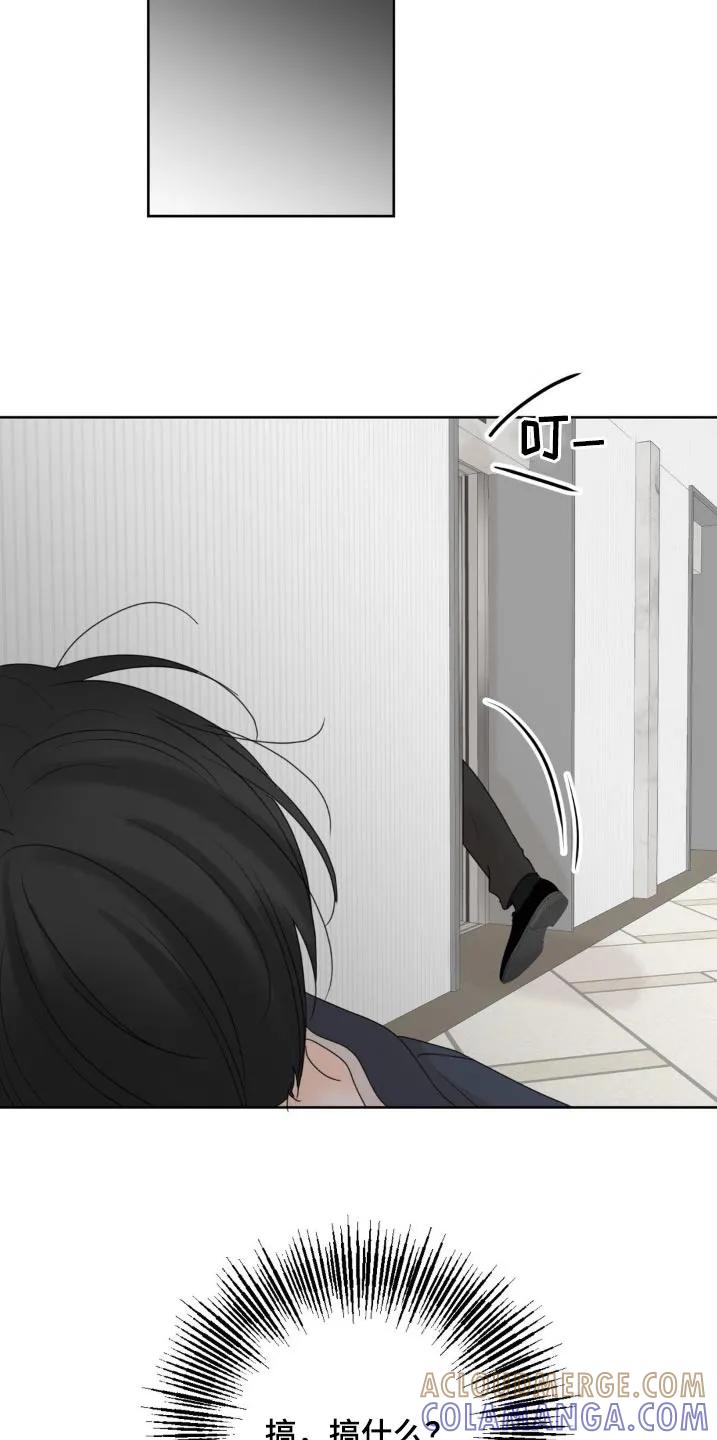 香味的边界 - 第20章：你在干嘛 - 第23张图