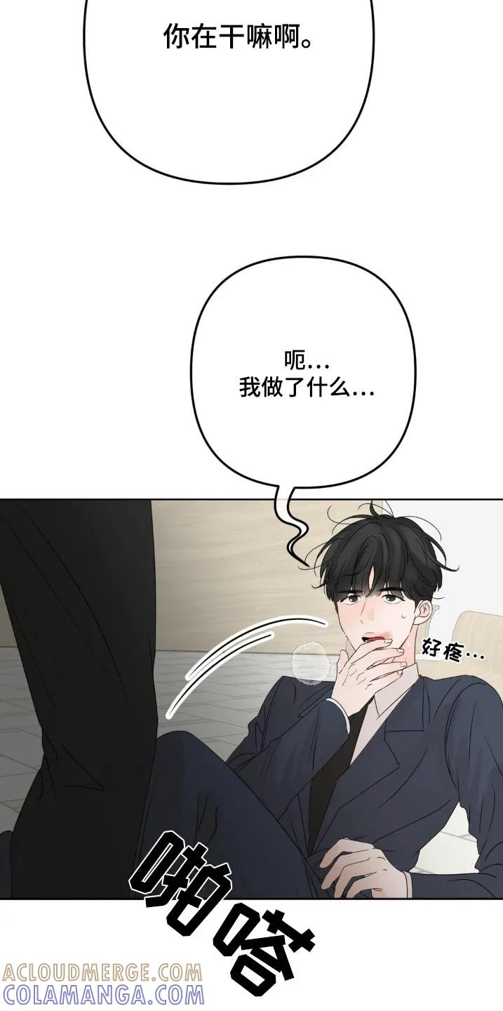 香味的边界 - 第20章：你在干嘛 - 第19张图