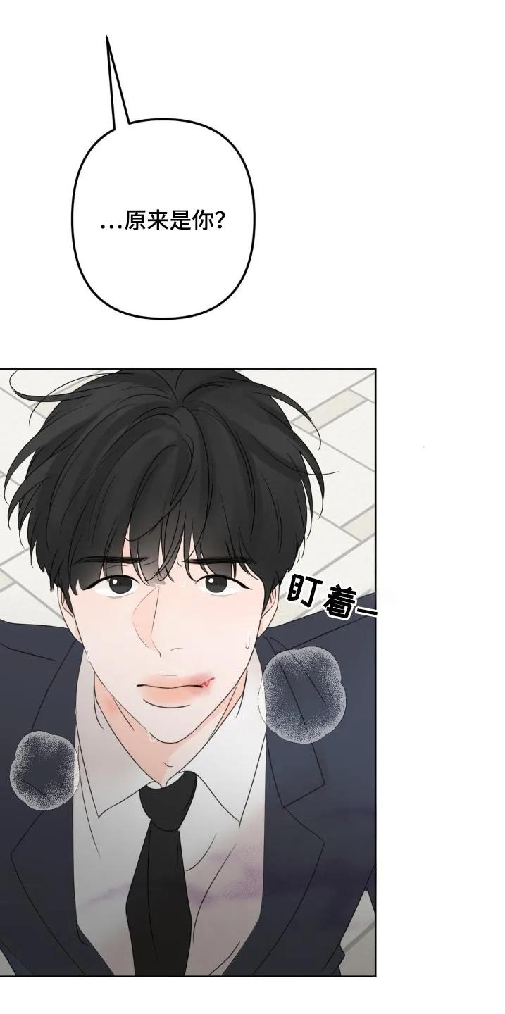 香味的边界 - 第20章：你在干嘛 - 第20张图