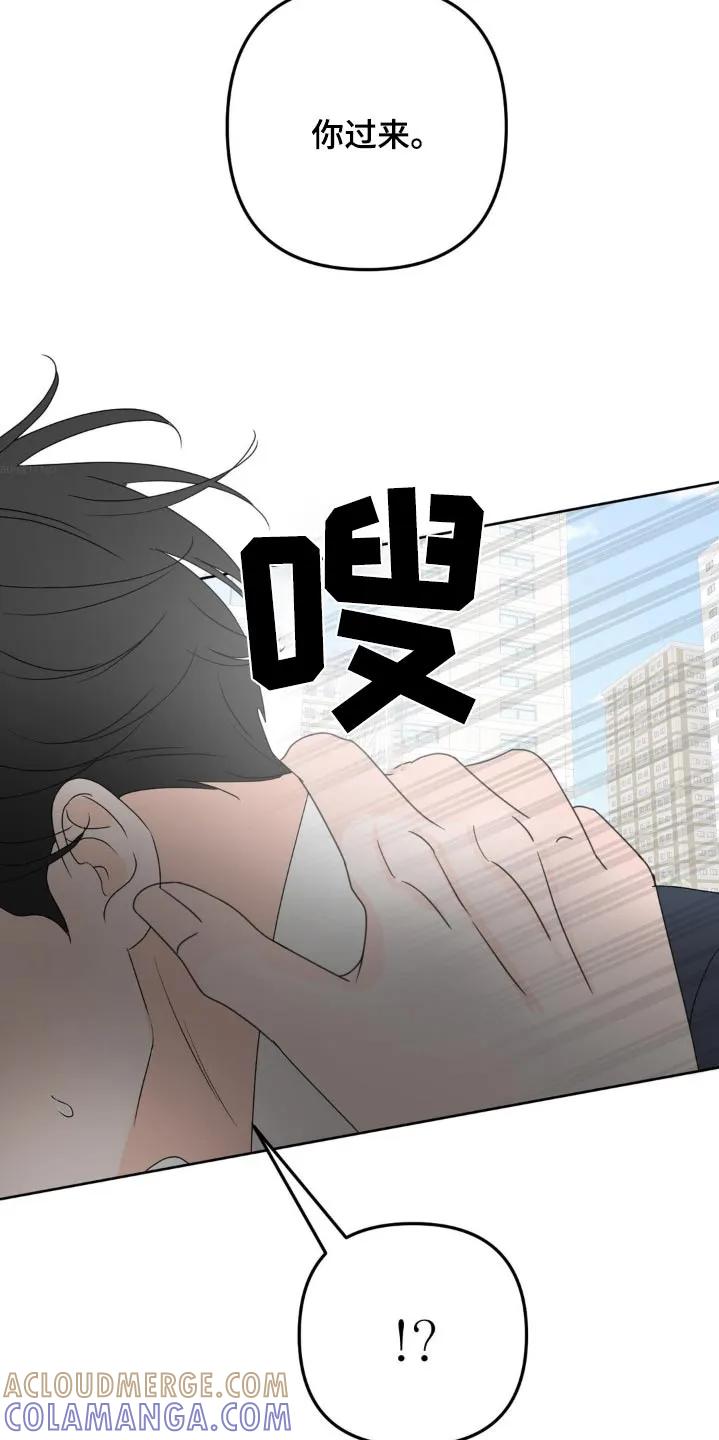 香味的边界 - 第20章：你在干嘛 - 第3张图