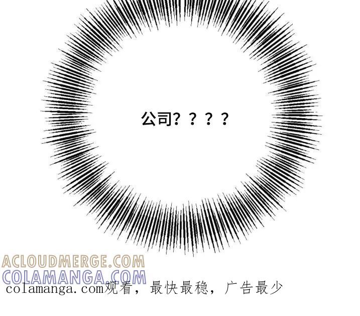 香味的边界 - 第20章：你在干嘛 - 第25张图