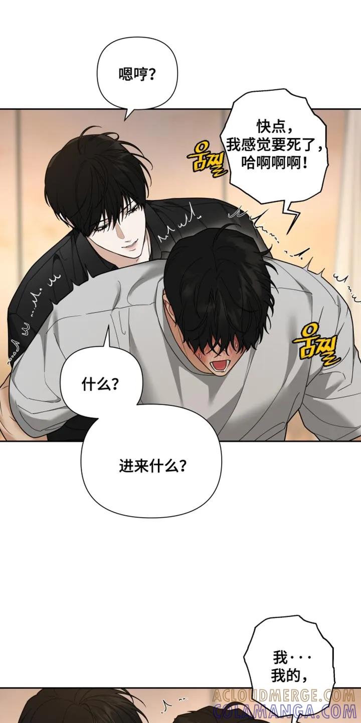 《错位的霸权》第29章：改变主意 第19页
