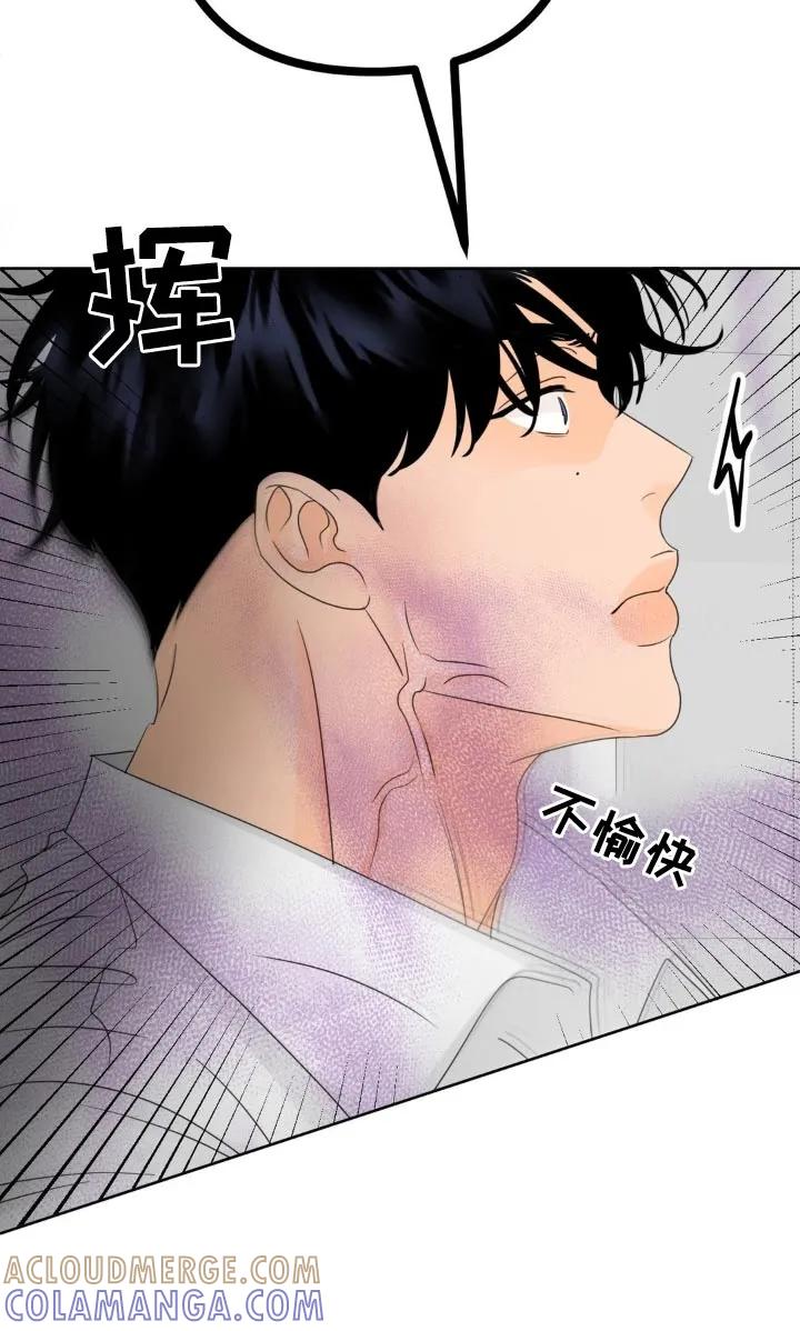 香味的边界 - 第20章：你在干嘛 - 第17张图