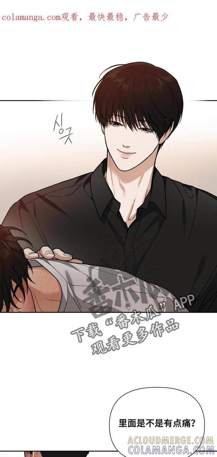 《错位的霸权》第29章：改变主意 第1页