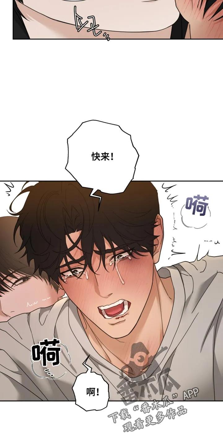 《错位的霸权》第29章：改变主意 第18页