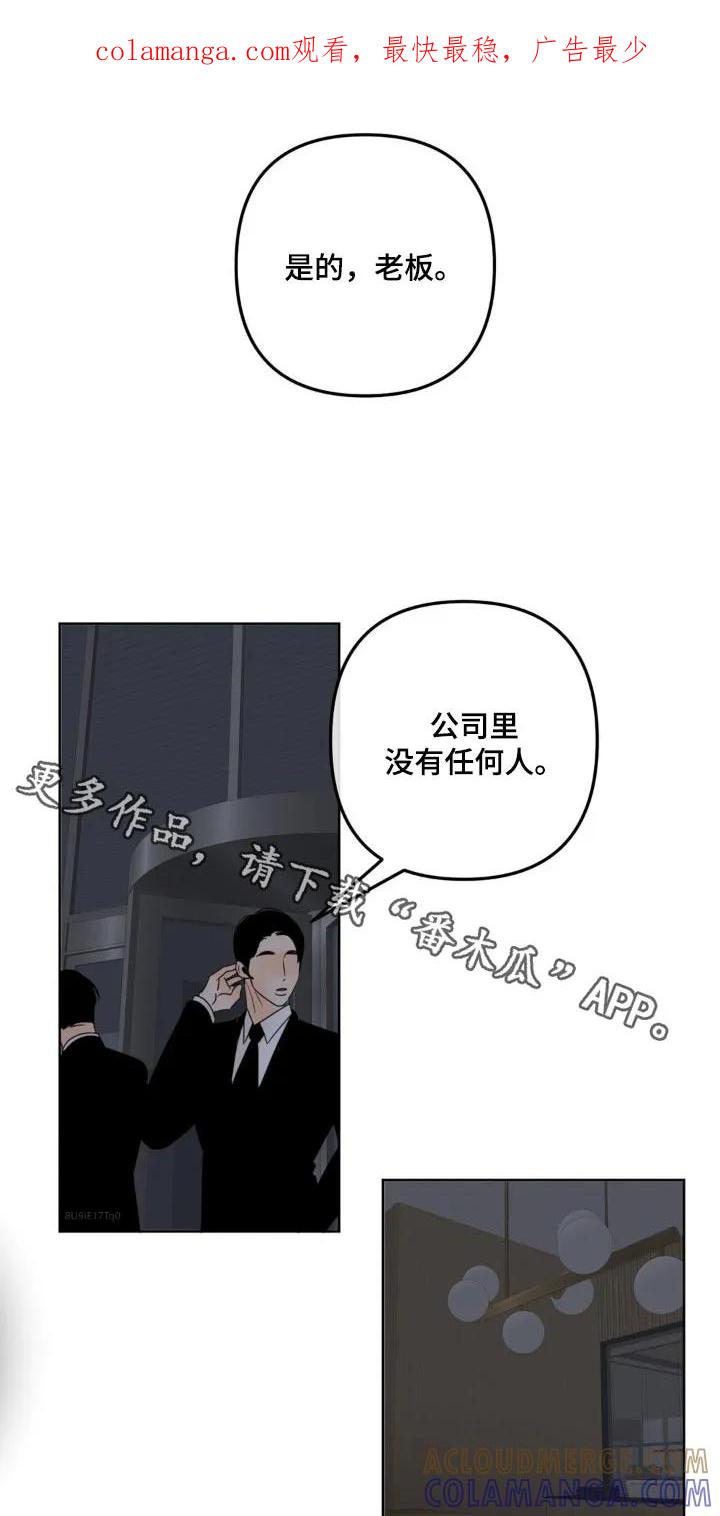 香味的边界 - 第21章：还不放开我 - 第1张图