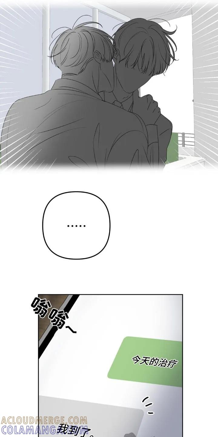 香味的边界 - 第21章：还不放开我 - 第3张图