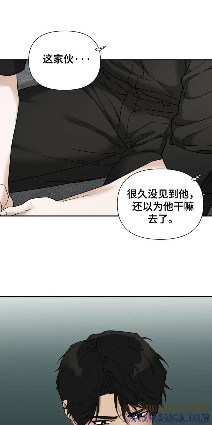 《错位的霸权》第30章：我倒觉得很有趣 第17页