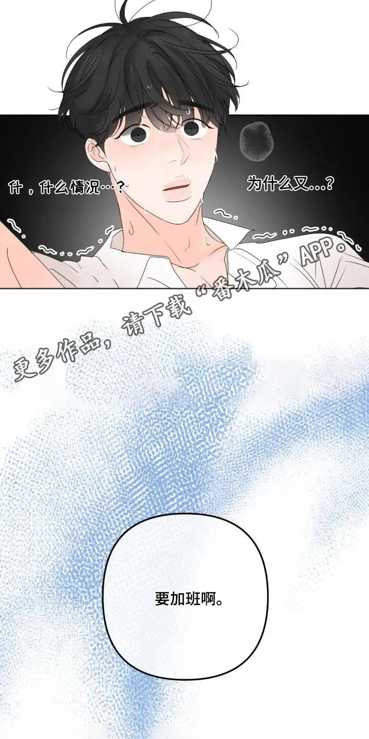 香味的边界 - 第21章：还不放开我 - 第24张图