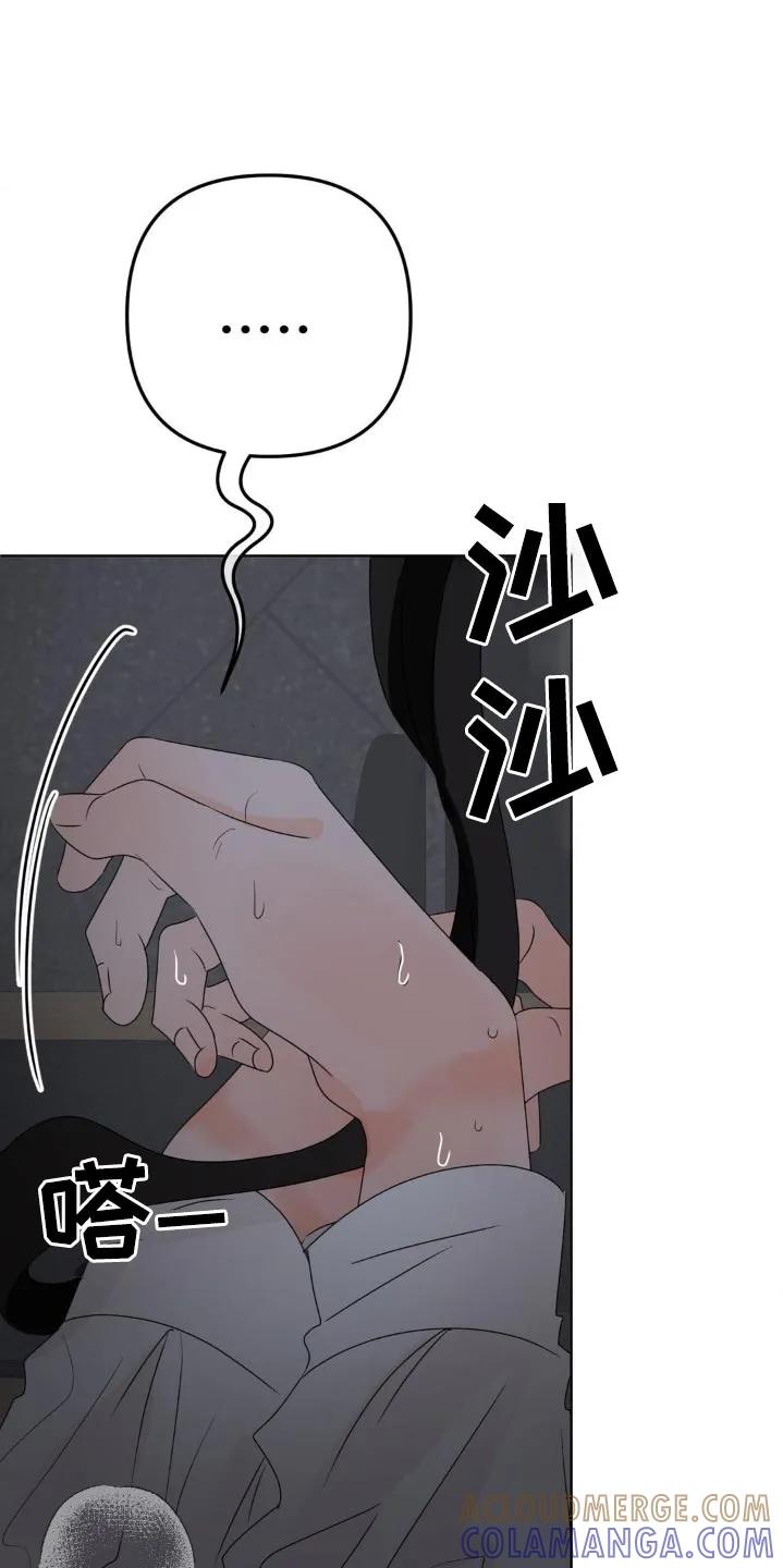 香味的边界 - 第21章：还不放开我 - 第21张图