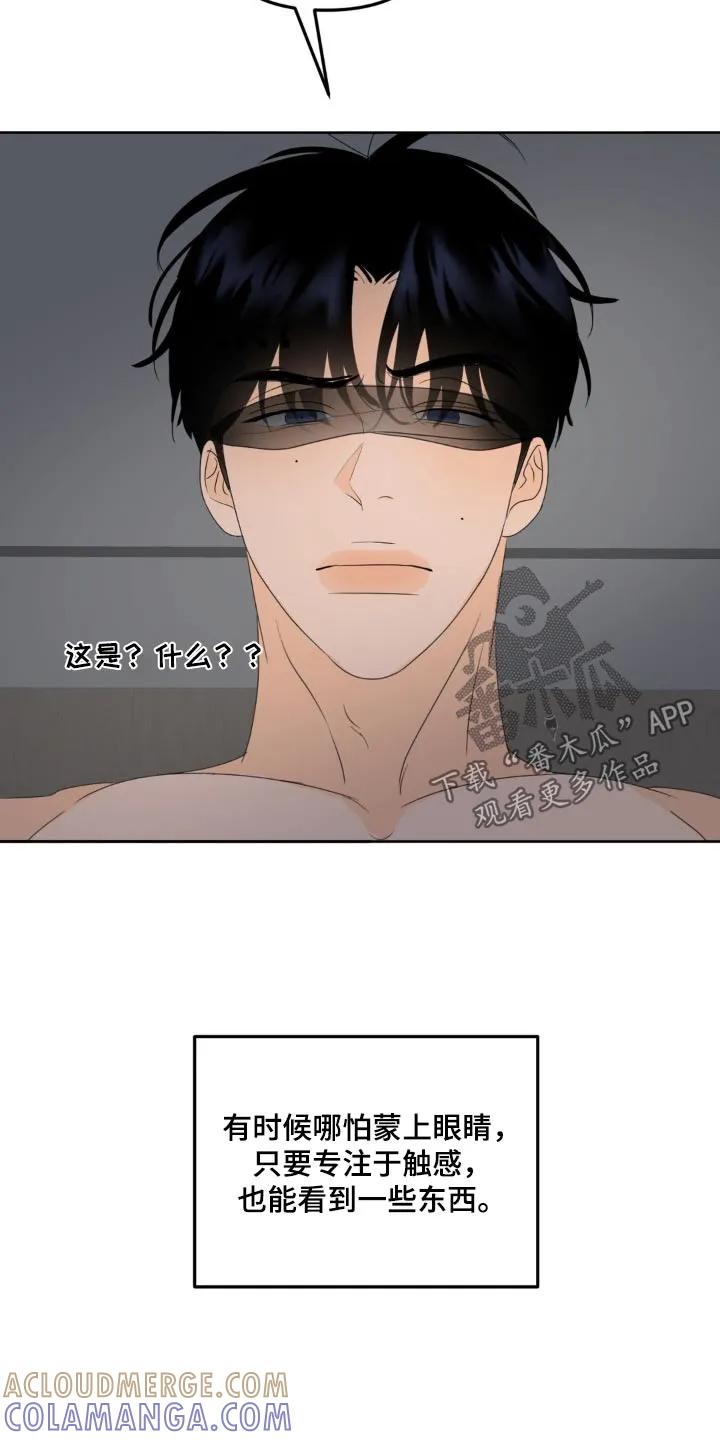 香味的边界 - 第21章：还不放开我 - 第15张图