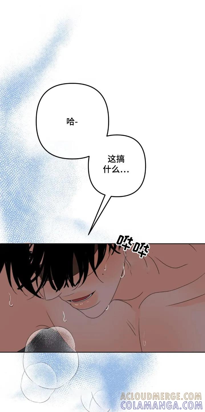 香味的边界 - 第21章：还不放开我 - 第19张图