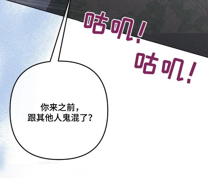 香味的边界 - 第21章：还不放开我 - 第10张图