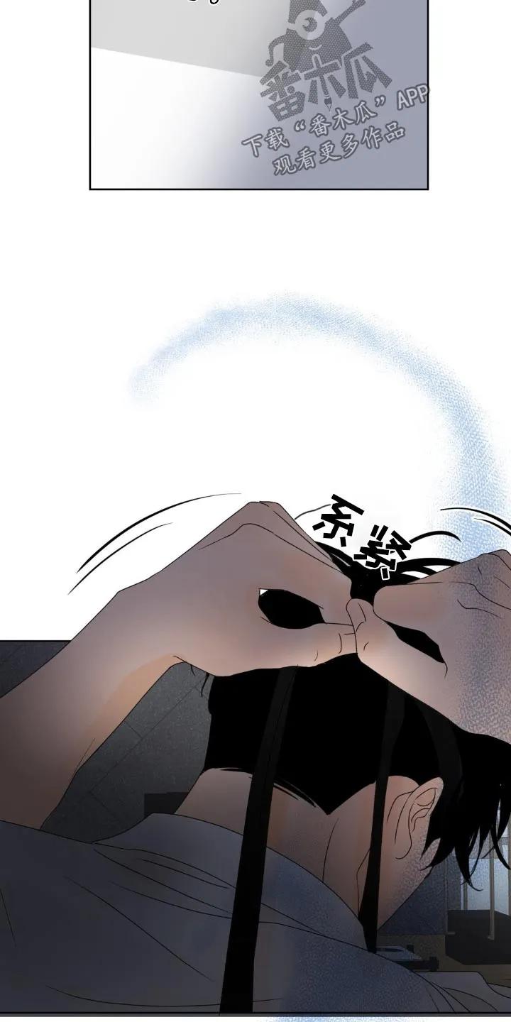 香味的边界 - 第21章：还不放开我 - 第4张图