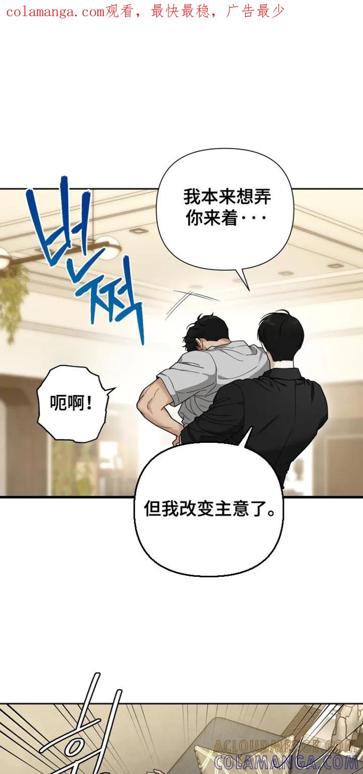 《错位的霸权》第30章：我倒觉得很有趣 第1页