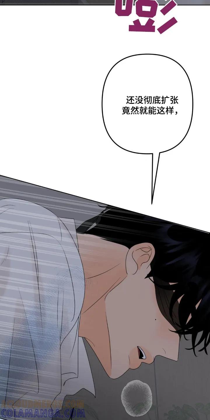 香味的边界 - 第21章：还不放开我 - 第9张图