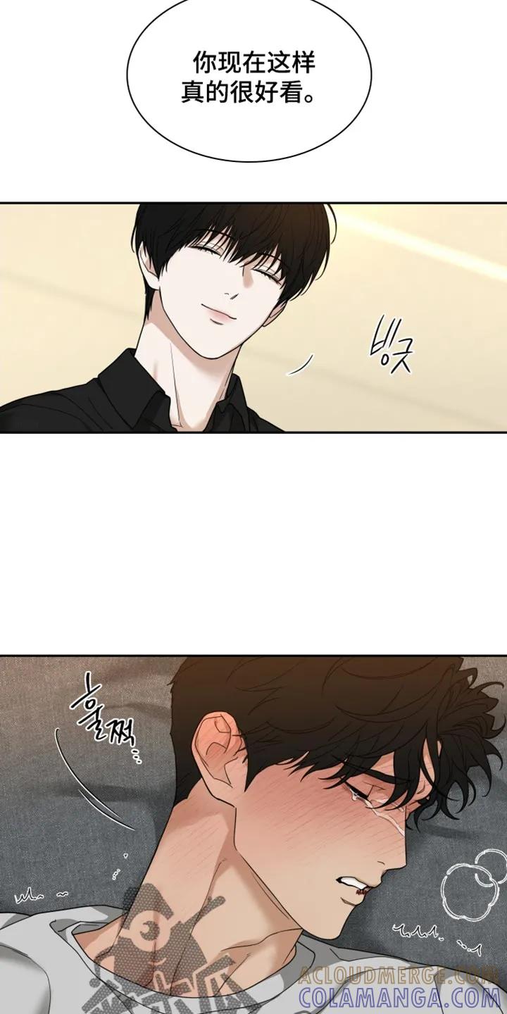 《错位的霸权》第30章：我倒觉得很有趣 第5页