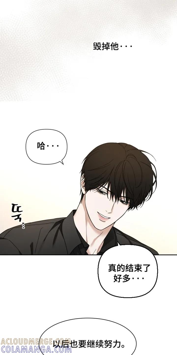 《错位的霸权》第30章：我倒觉得很有趣 第7页