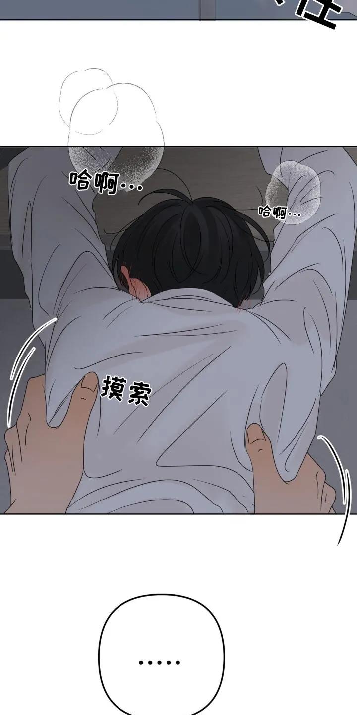 香味的边界 - 第21章：还不放开我 - 第14张图