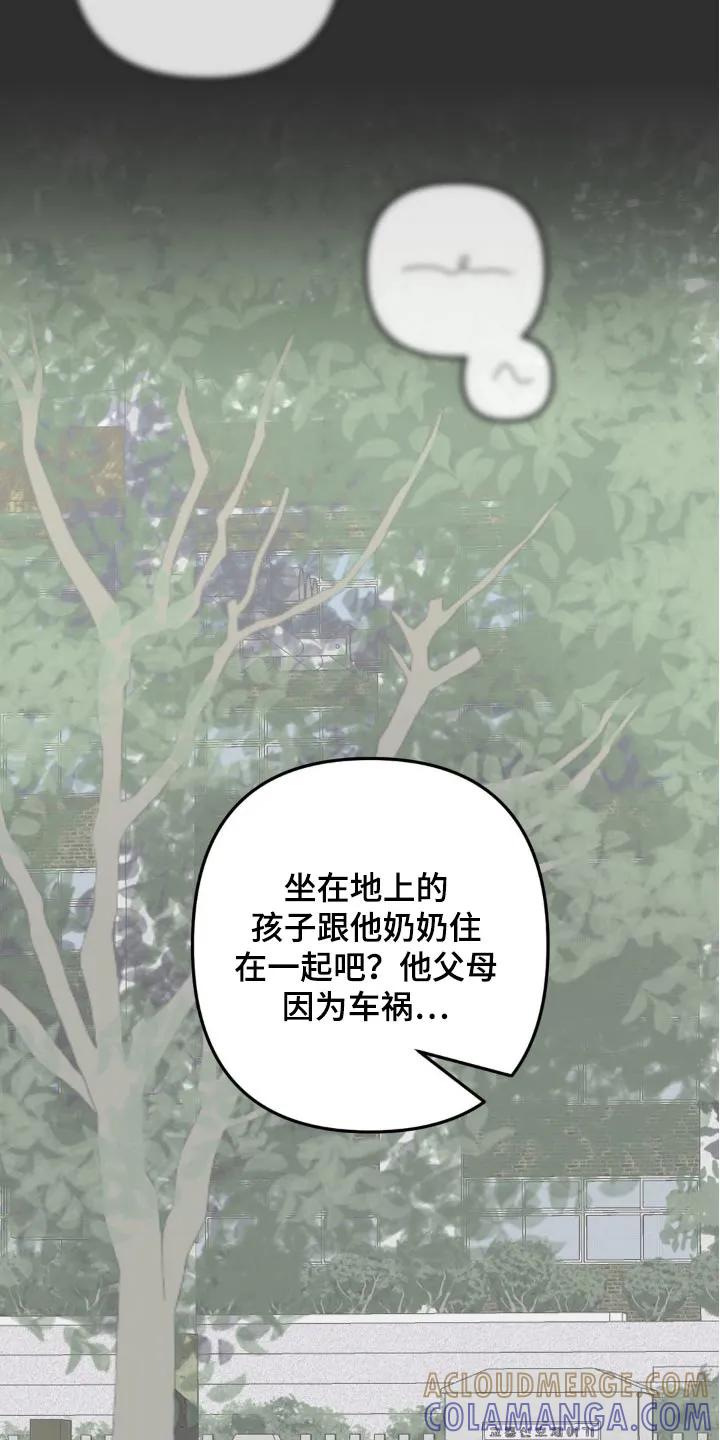 香味的边界 - 第22章：不行 - 第13张图