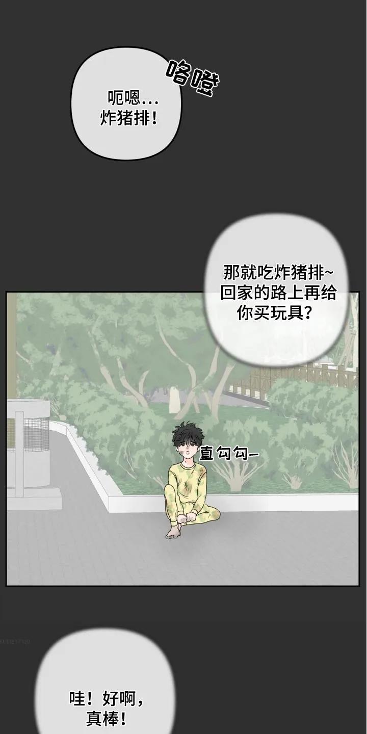 香味的边界 - 第22章：不行 - 第12张图